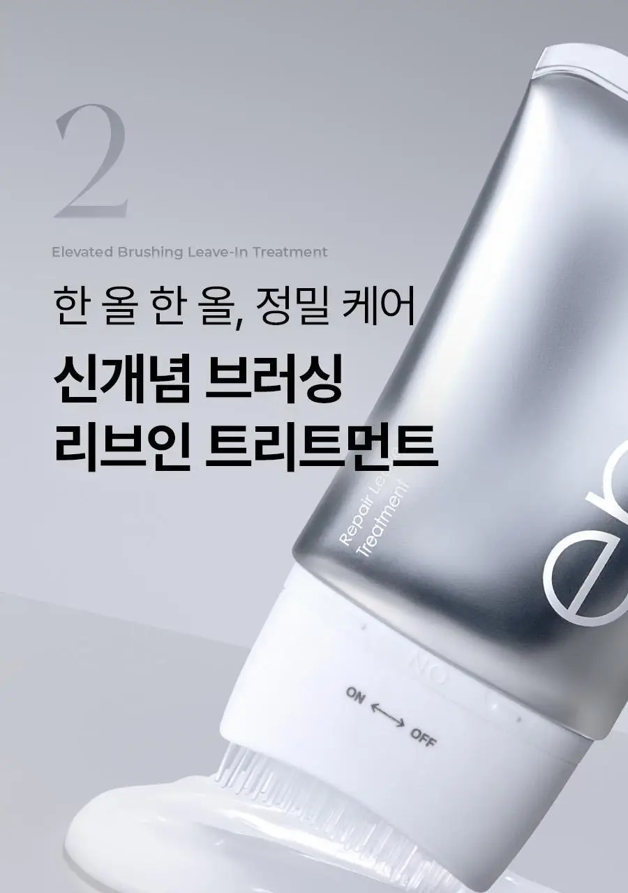 [손상모 2주완성] 에이페 리페어리브인 트리트먼트 150ml 상세페이지 17